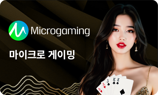 Microgaming